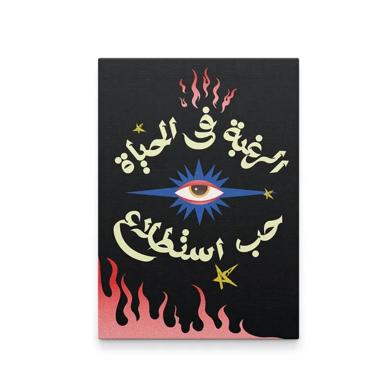 الرغبة في الحياه حب استطلاع