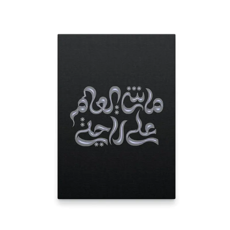 ماشي العالم على راحتي